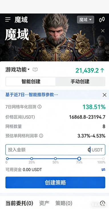 幻化完成星级上涨展示